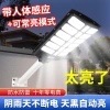 【 Bestseller and Shining 】 Galaxy Solar Integrated Street Lamp Specification image